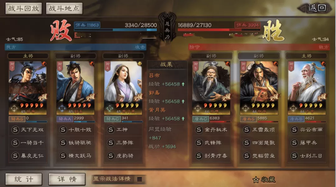 三国志战略版攻略吕布战法,三国志战略版吕布平民搭配攻略