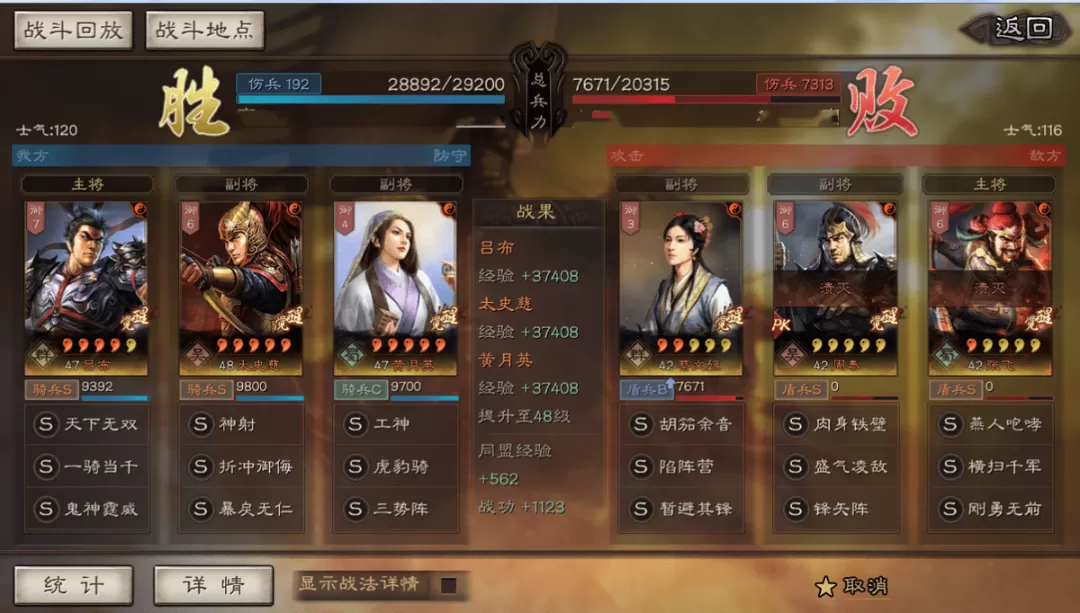 三国志战略版攻略吕布战法,三国志战略版吕布平民搭配攻略