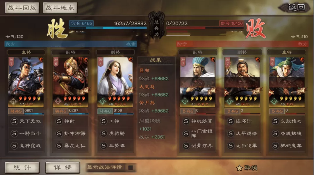 三国志战略版攻略吕布战法,三国志战略版吕布平民搭配攻略