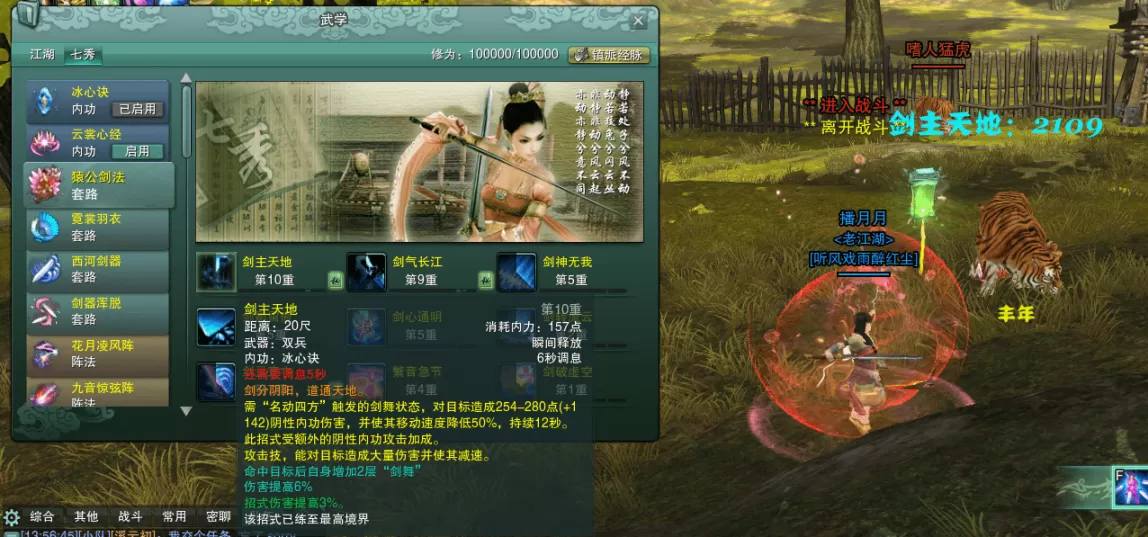 剑网三怀旧版七秀输出宏详解,剑网三七秀冰心诀技能详解