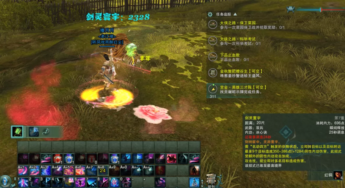 剑网三怀旧版七秀输出宏详解,剑网三七秀冰心诀技能详解