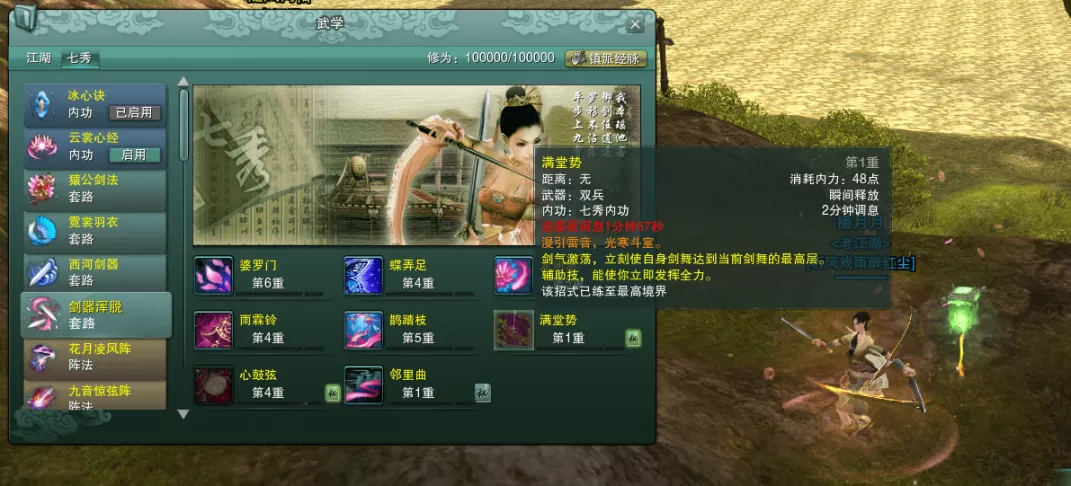 剑网三怀旧版七秀输出宏详解,剑网三七秀冰心诀技能详解