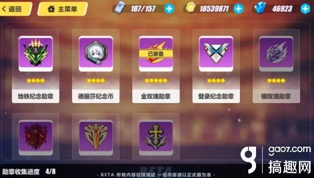崩坏3位面徽章怎么用?崩坏3崩坏3勋章系统详解
