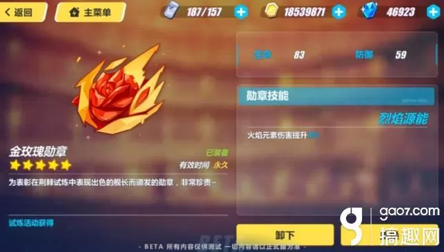 崩坏3位面徽章怎么用?崩坏3崩坏3勋章系统详解