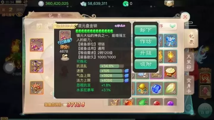 大话西游手游神兵满属性值,大话西游2所有神兵属性介绍大全