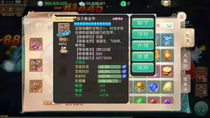 大话西游手游神兵满属性值,大话西游2所有神兵属性介绍大全