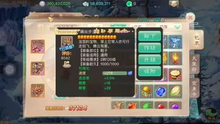 大话西游手游神兵满属性值,大话西游2所有神兵属性介绍大全
