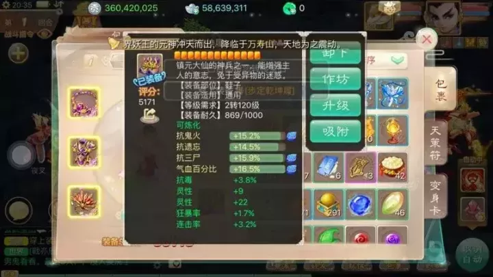 大话西游手游神兵满属性值,大话西游2所有神兵属性介绍大全