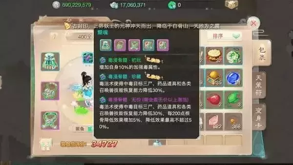 大话西游手游神兵满属性值,大话西游2所有神兵属性介绍大全