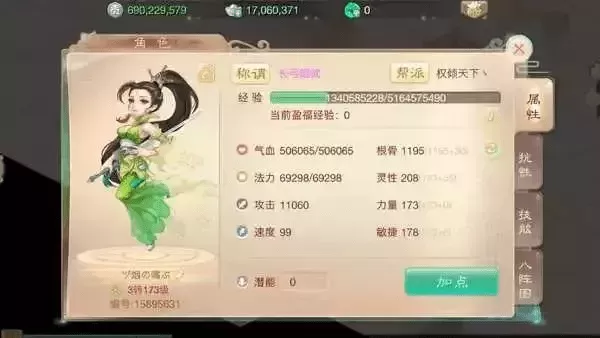大话西游手游神兵满属性值,大话西游2所有神兵属性介绍大全