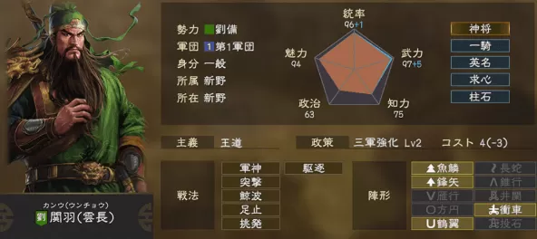 三国志14武将排名,三国志14武将排名最全分析