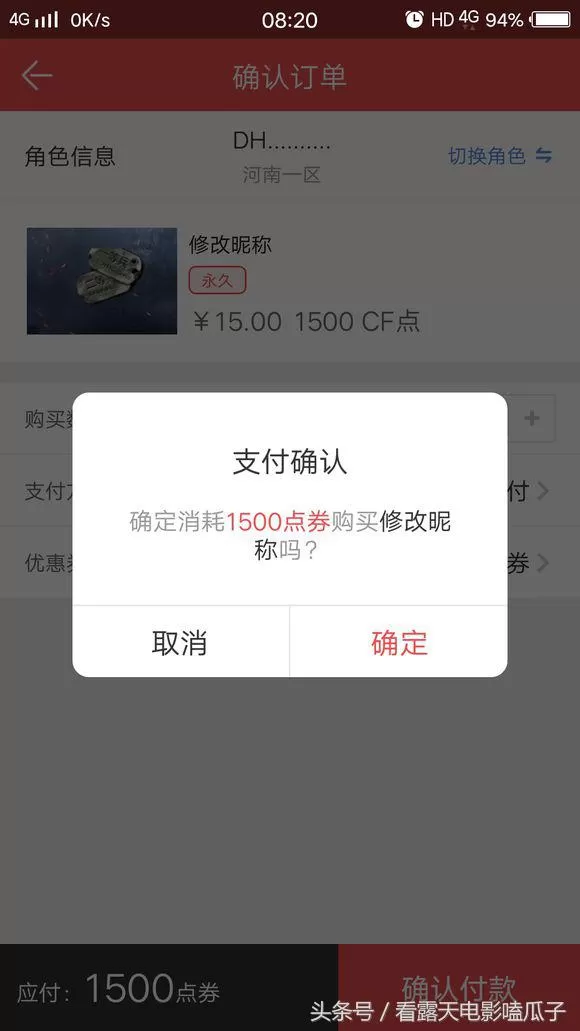 穿越火线改名卡在哪里买?CF穿越火线改名卡购买方法教学