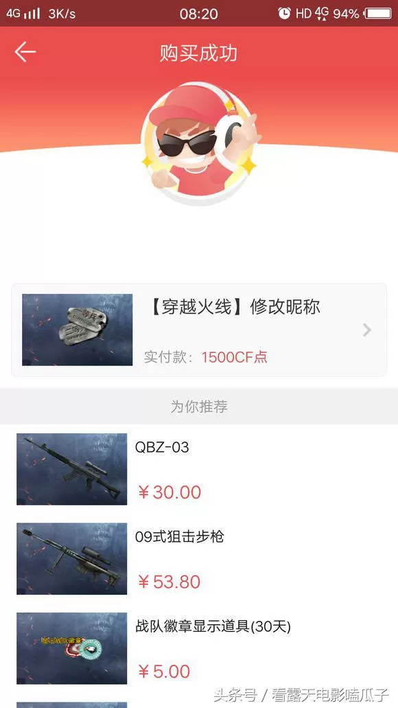 穿越火线改名卡在哪里买?CF穿越火线改名卡购买方法教学