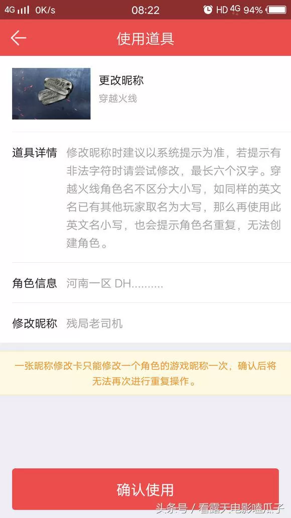穿越火线改名卡在哪里买?CF穿越火线改名卡购买方法教学