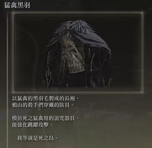 艾尔登法环哪个流派好玩?艾尔登法环新版本最强流派分析及配装加点