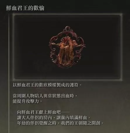 艾尔登法环哪个流派好玩?艾尔登法环新版本最强流派分析及配装加点