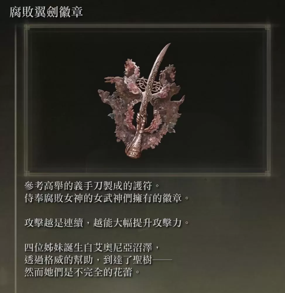 艾尔登法环哪个流派好玩?艾尔登法环新版本最强流派分析及配装加点