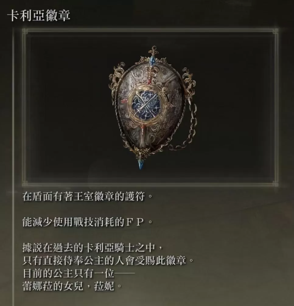 艾尔登法环哪个流派好玩?艾尔登法环新版本最强流派分析及配装加点