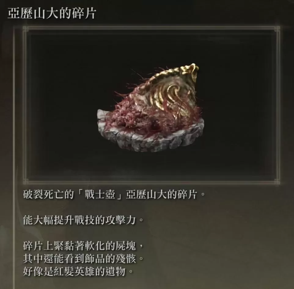 艾尔登法环哪个流派好玩?艾尔登法环新版本最强流派分析及配装加点