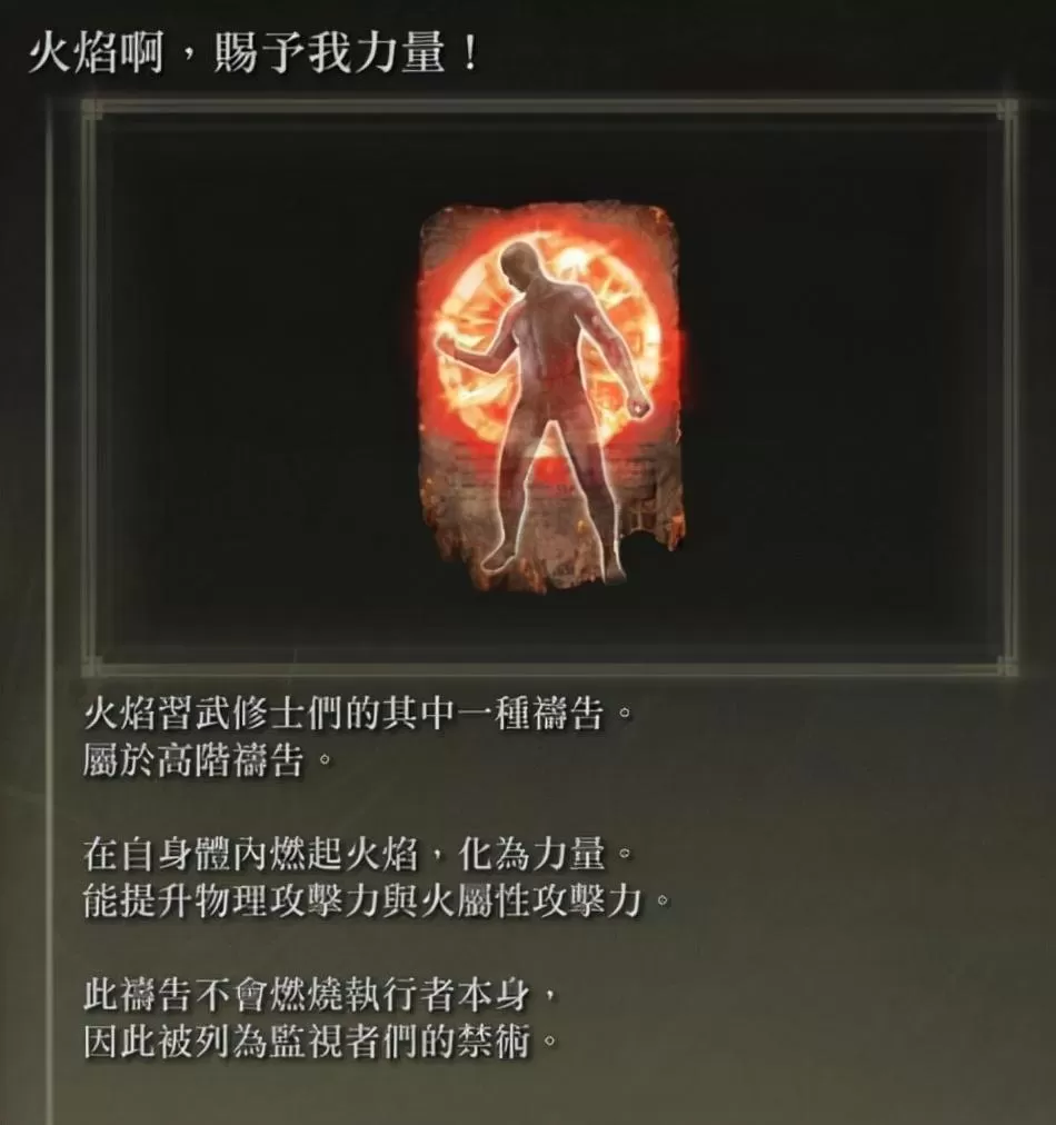 艾尔登法环哪个流派好玩?艾尔登法环新版本最强流派分析及配装加点