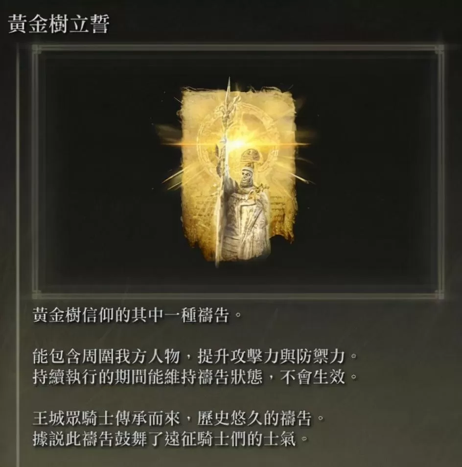 艾尔登法环哪个流派好玩?艾尔登法环新版本最强流派分析及配装加点