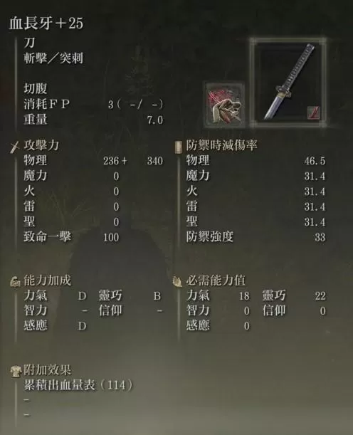 艾尔登法环哪个流派好玩?艾尔登法环新版本最强流派分析及配装加点