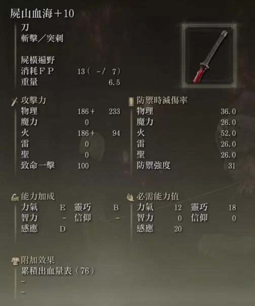 艾尔登法环哪个流派好玩?艾尔登法环新版本最强流派分析及配装加点