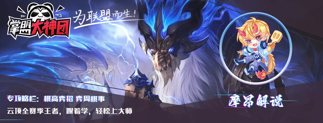 云顶之弈阵容推荐排行,云顶之弈新九星龙阵容搭配