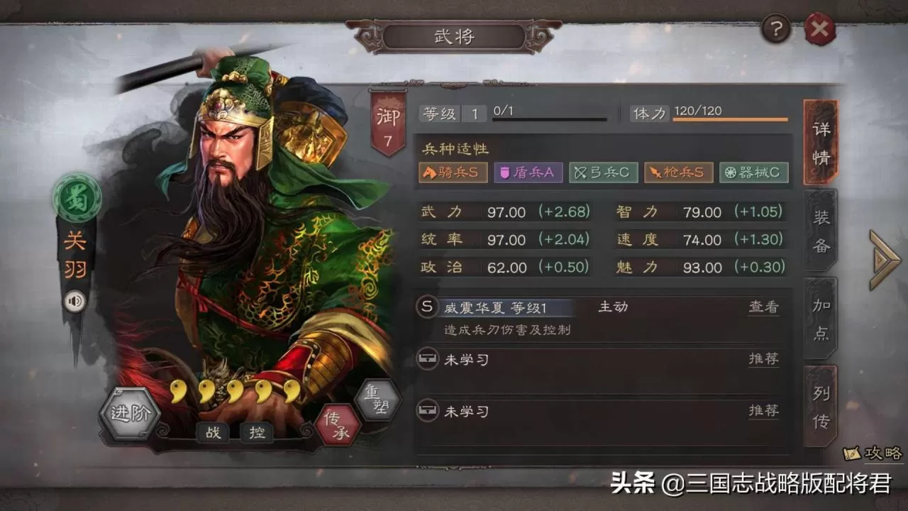 三国志战略版姜维蜀骑最强阵容,三国志蜀骑T0神队配置玩法