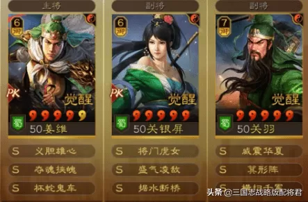 三国志战略版姜维蜀骑最强阵容,三国志蜀骑T0神队配置玩法