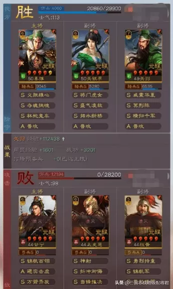 三国志战略版姜维蜀骑最强阵容,三国志蜀骑T0神队配置玩法