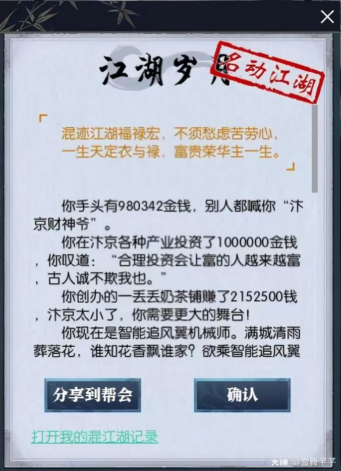 逆水寒混江湖的方法,逆水寒男版混江湖攻略