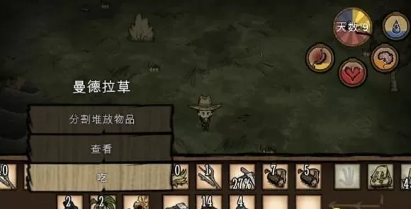 饥荒的曼德拉草什么用？饥荒曼德拉草的作用介绍