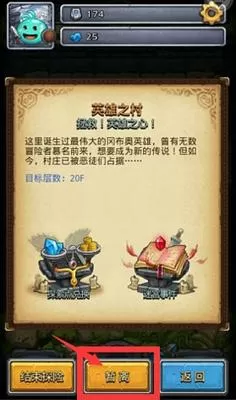 不思议迷宫中SL大法是什么意思?不思议迷宫SL打法攻略介绍