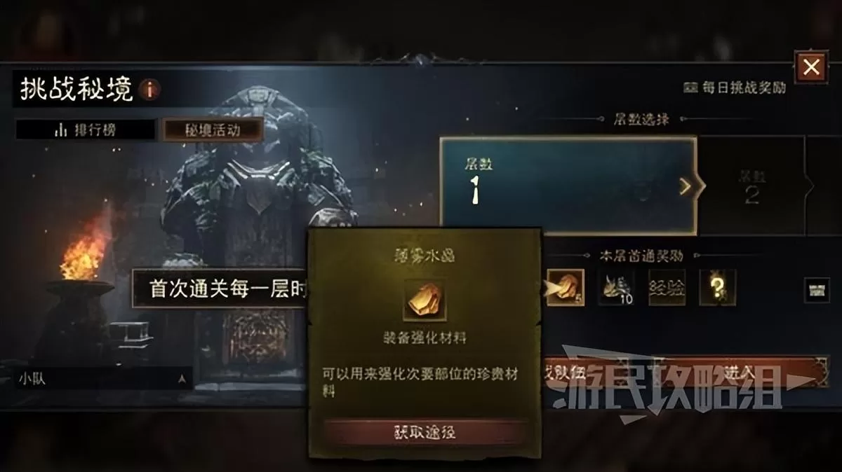 暗黑3如何快速获得材料?暗黑破坏神不朽怎么样刷材料