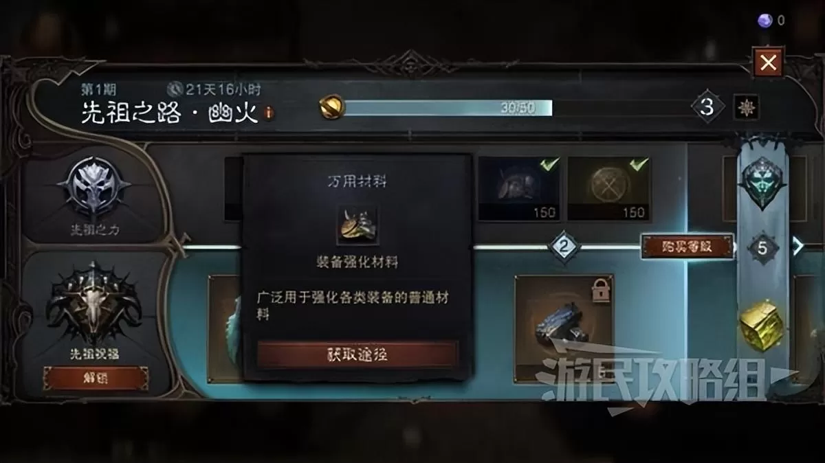 暗黑3如何快速获得材料?暗黑破坏神不朽怎么样刷材料