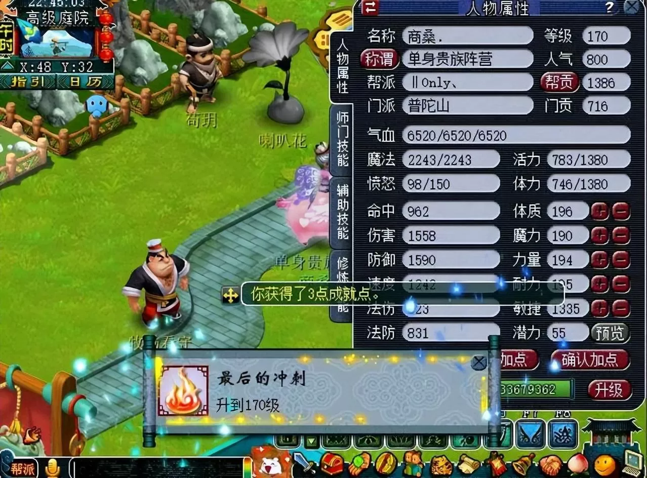梦幻西游单开怎么快速升级69?梦幻西游手游怎么升级快速升级
