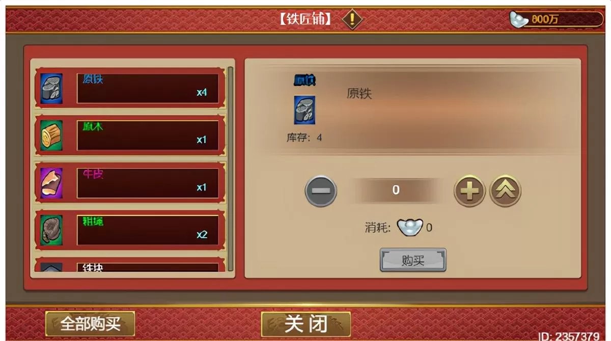 皇帝成长计划2武器怎么锻造?皇帝成长计划2武器锻造攻略