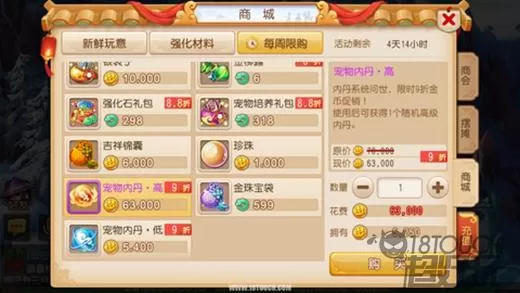 梦幻西游手游宠物内丹怎么获得?梦幻西游手游宠物内丹获取方法教学攻略