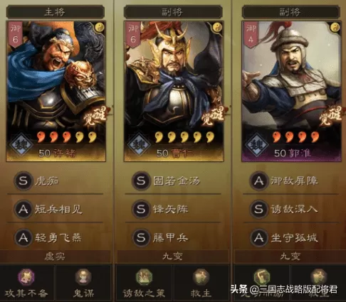 三国志战略版许褚战法,三国志许褚低配战法搭配