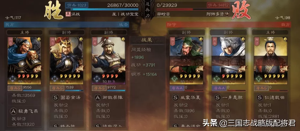 三国志战略版许褚战法,三国志许褚低配战法搭配