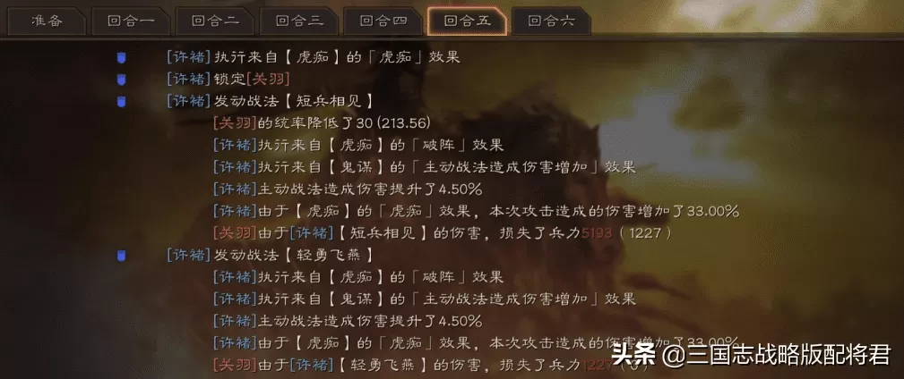 三国志战略版许褚战法,三国志许褚低配战法搭配