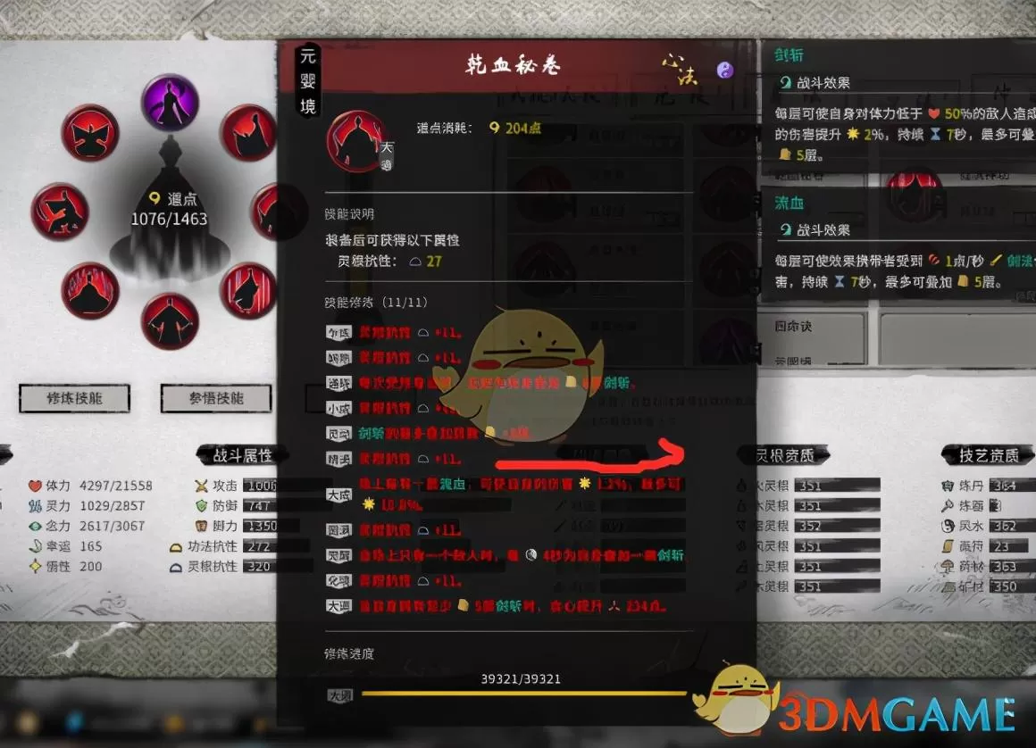 鬼谷八荒剑修开局流派推荐,鬼谷八荒纯剑修快速成型攻略