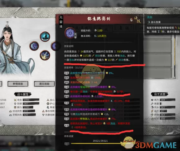 鬼谷八荒剑修开局流派推荐,鬼谷八荒纯剑修快速成型攻略