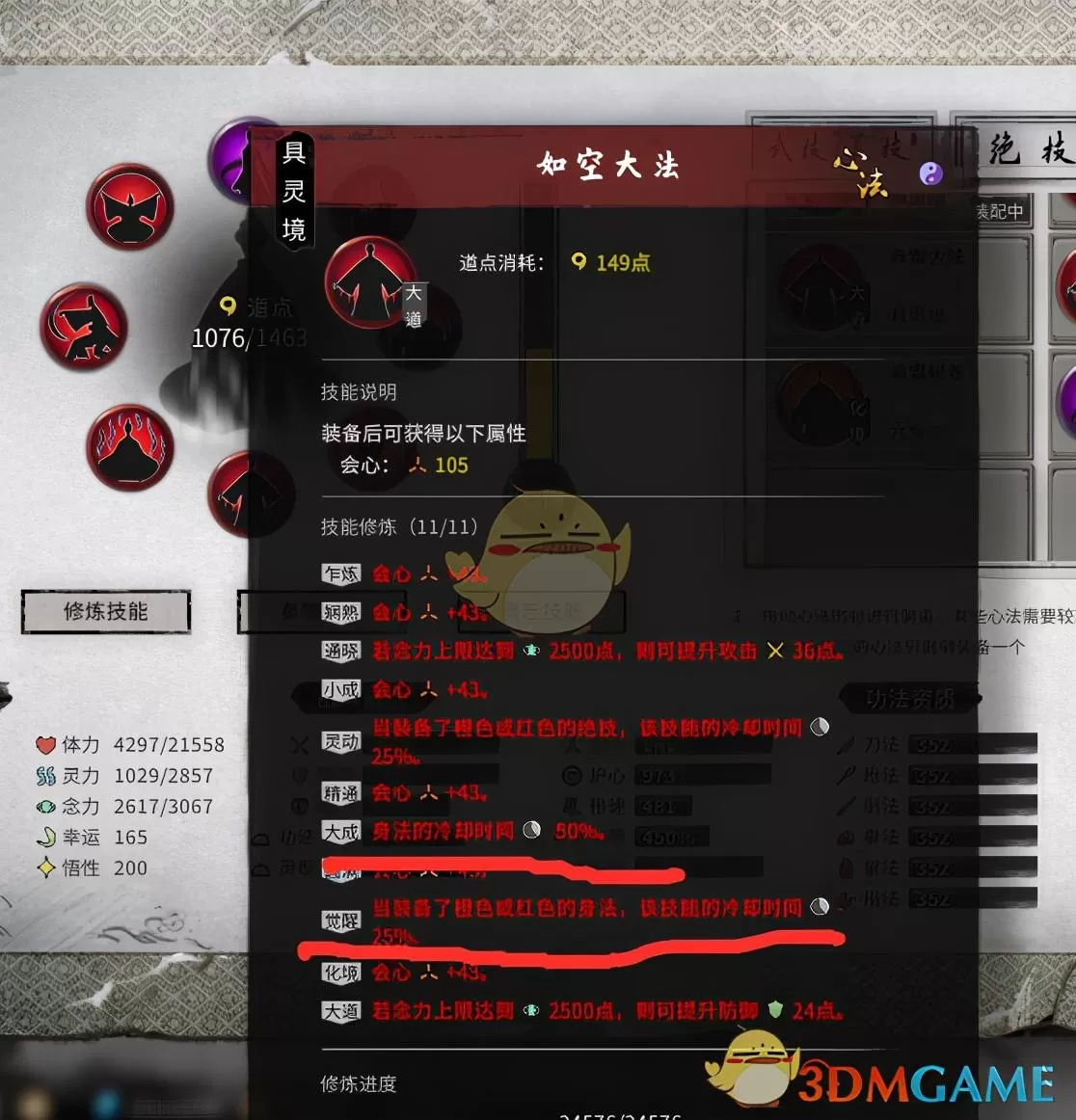 鬼谷八荒剑修开局流派推荐,鬼谷八荒纯剑修快速成型攻略