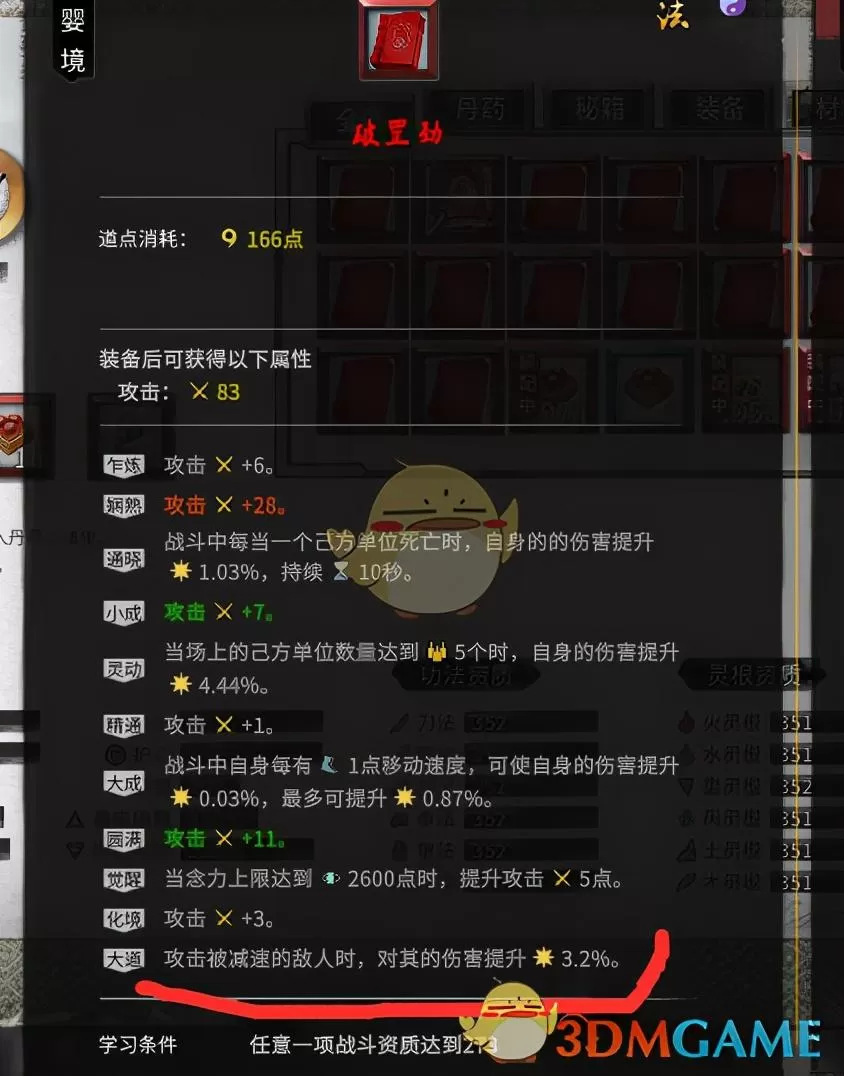 鬼谷八荒剑修开局流派推荐,鬼谷八荒纯剑修快速成型攻略