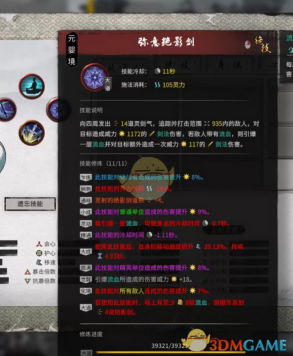鬼谷八荒剑修开局流派推荐,鬼谷八荒纯剑修快速成型攻略