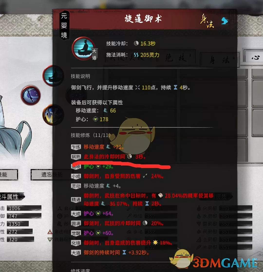 鬼谷八荒剑修开局流派推荐,鬼谷八荒纯剑修快速成型攻略