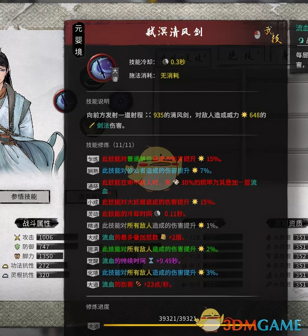 鬼谷八荒剑修开局流派推荐,鬼谷八荒纯剑修快速成型攻略