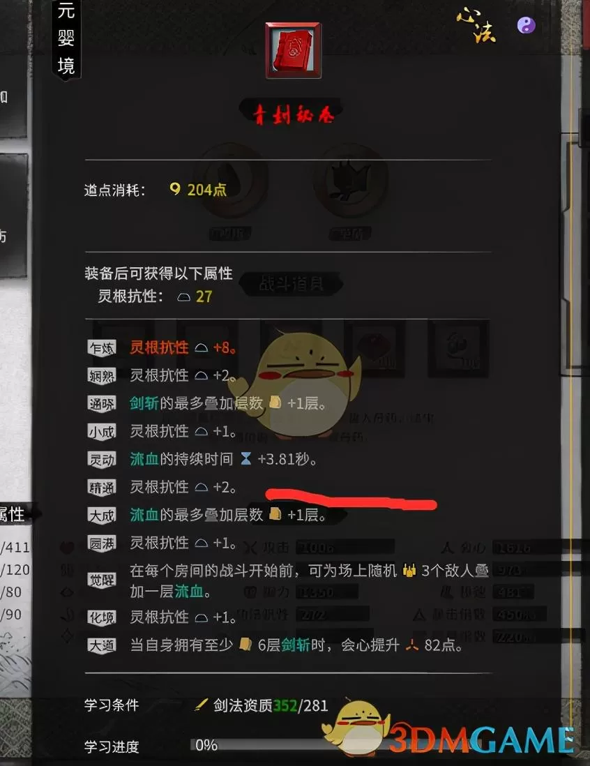 鬼谷八荒剑修开局流派推荐,鬼谷八荒纯剑修快速成型攻略